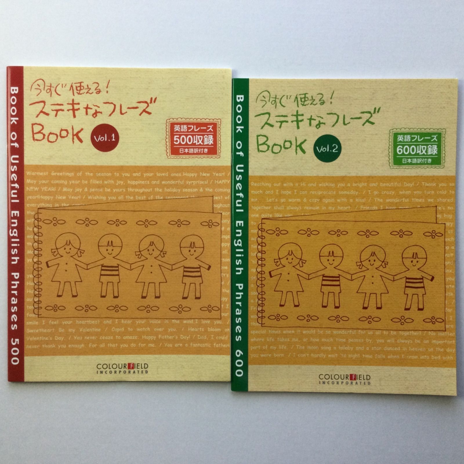 今すぐ使える! ステキなフレーズブック Vol.1＋2 日本語訳付き 2640円 - メルカリ