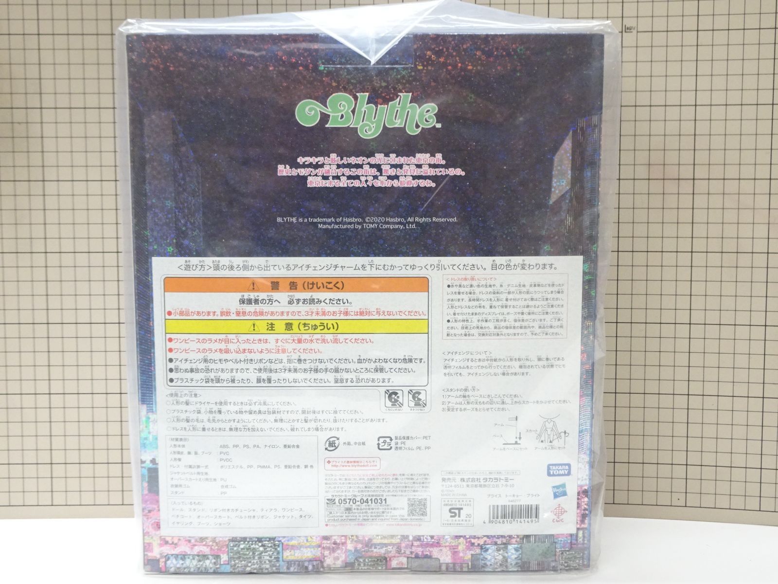 ブライス トーキョー ブライト 輸送箱付 未開封品 - メルカリ