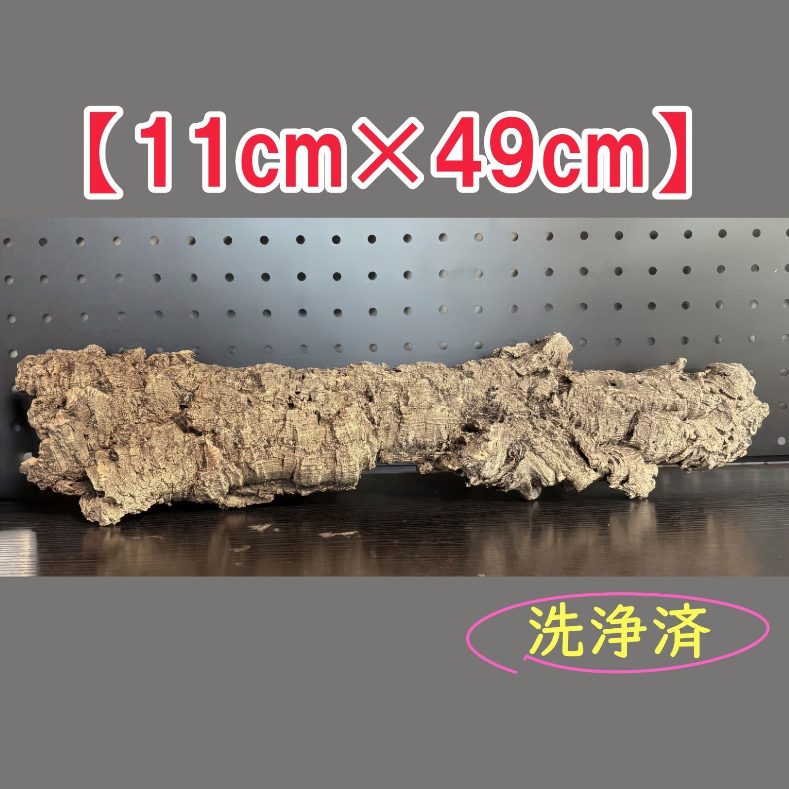 250616　 ポルトガル産 キャノンコルク コルク樹皮 　バージンコルク 250802 ポルトガル産 キャノンコルク コルク樹皮 コルク板