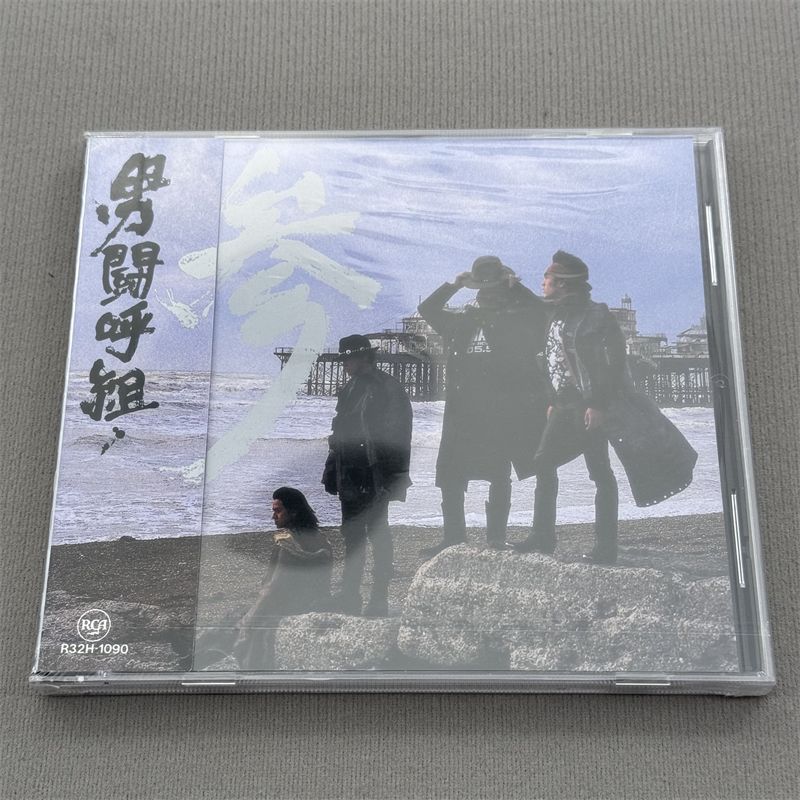 新品未開封 男闘呼組/参」男闘呼組 CD【参】 アルバム CD