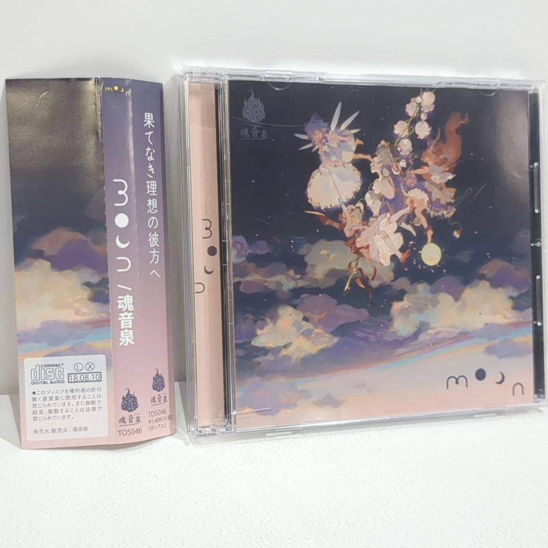 褪せる雪華と融解点 ぬゆり キタニタツヤ ボカロP 雪歌ユフ 同人 CD