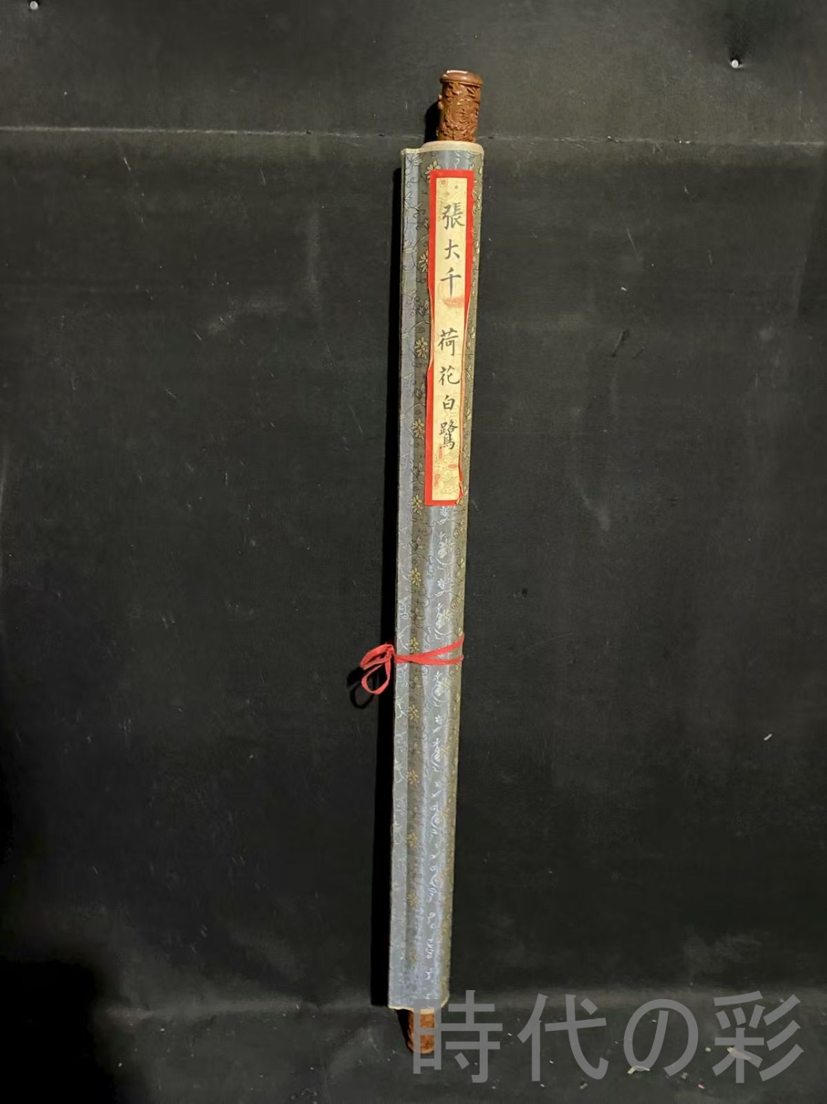 中国古美術 近代 張大千款 荷花白鷺図 宣紙 四尺中堂画 肉筆 手描き 唐物 掛け軸 水墨画 水彩画 国画 絵画 古画 書道 名家書画 古玩 花鳥 R0709181817