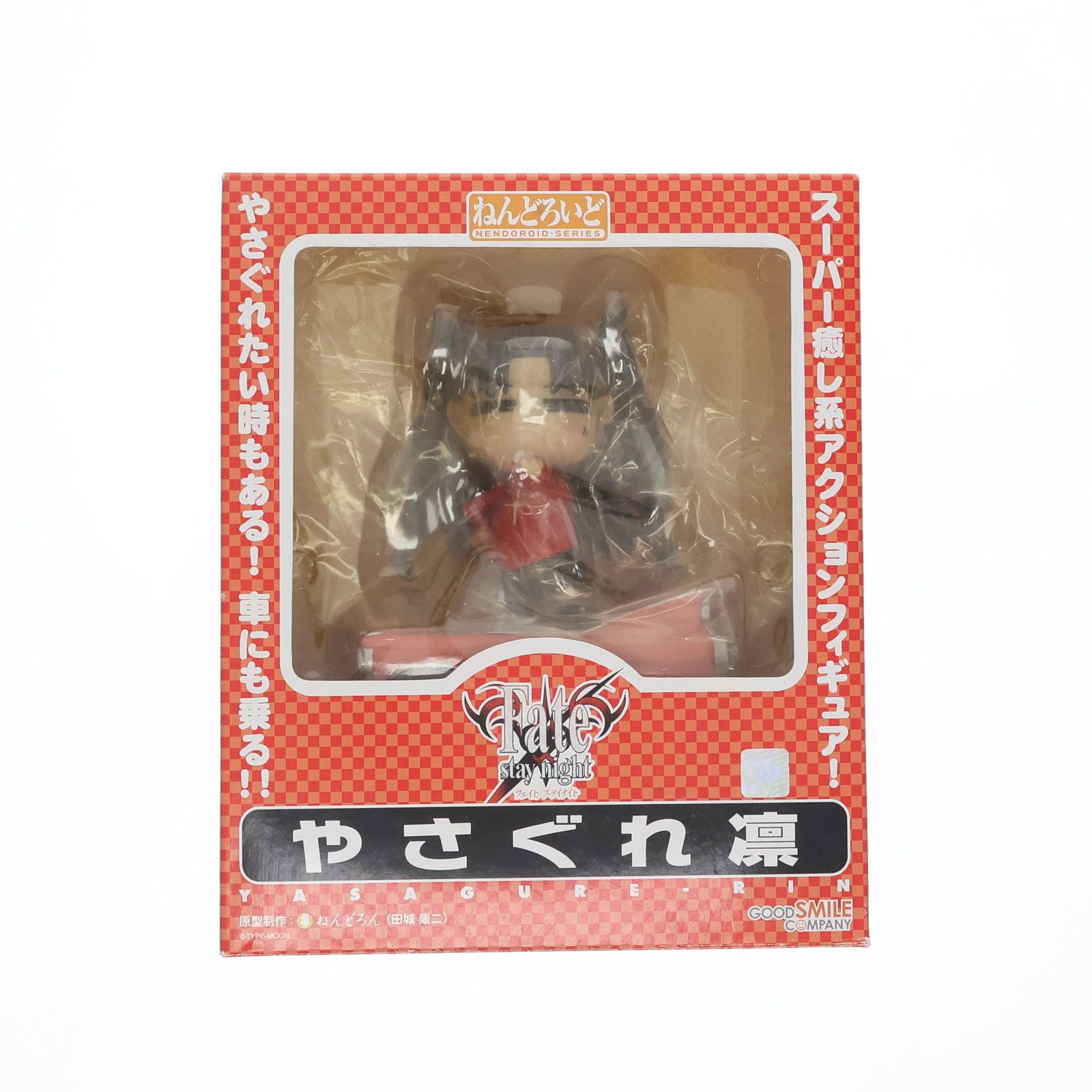 GOOD SMILE COMPANY - ねんどろいど 005 やさぐれ凛(りん) Fate/stay night(フェイト/ステイナイト) 完成品 可動フィギュア グッドスマイルカンパニー Amazon.co.jp: Fate/stay night ねんどろいど やさぐれ凛 （ノン