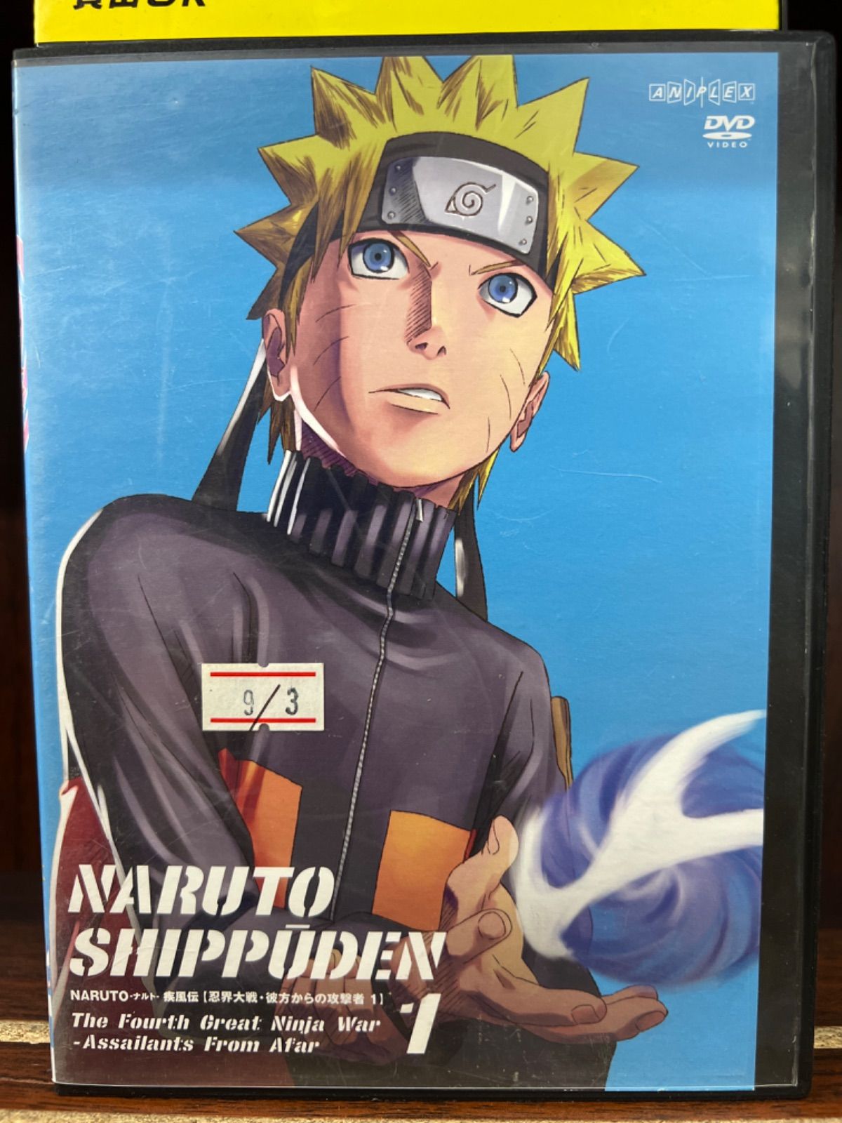 NARUTO疾風伝 忍界大戦・彼方からの攻撃者【1巻】 N-15 - エスティ