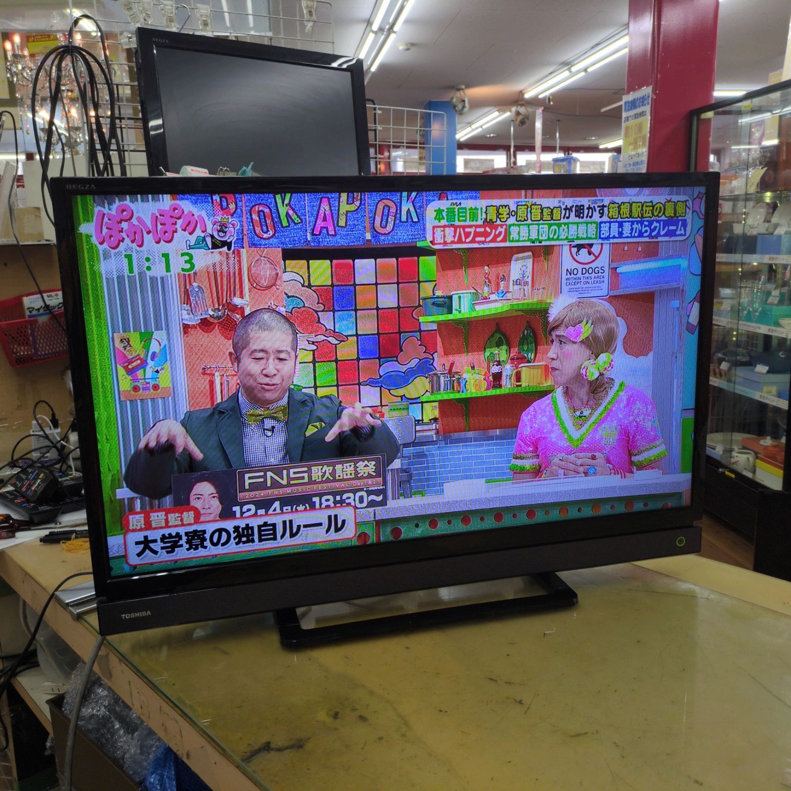 J318 ☆TOSHIBA☆32インチ地デジTV☆32S21☆2018年製 J318 ☆TOSHIBA☆32インチ地デジTV☆32S21☆2018年製