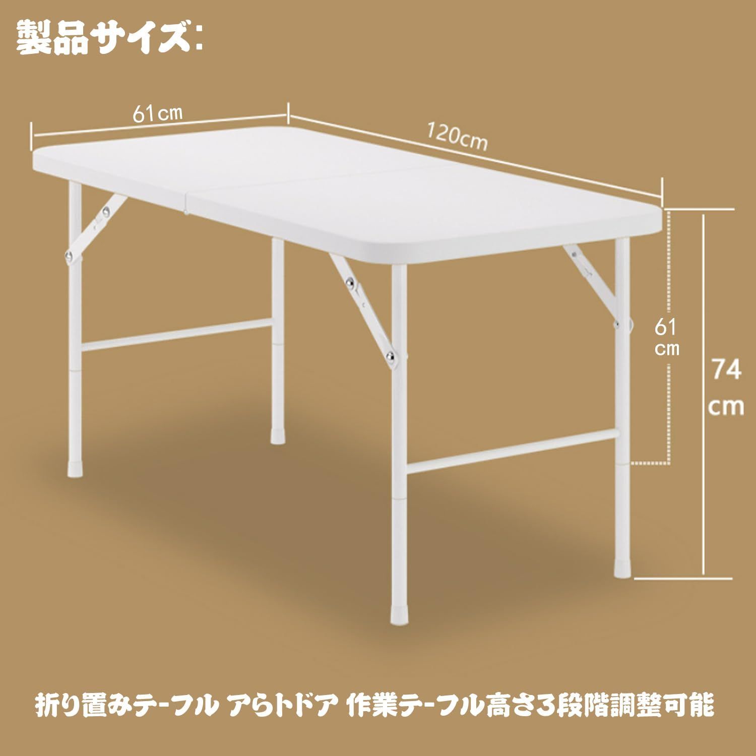 軽量 折り畳みテーブル