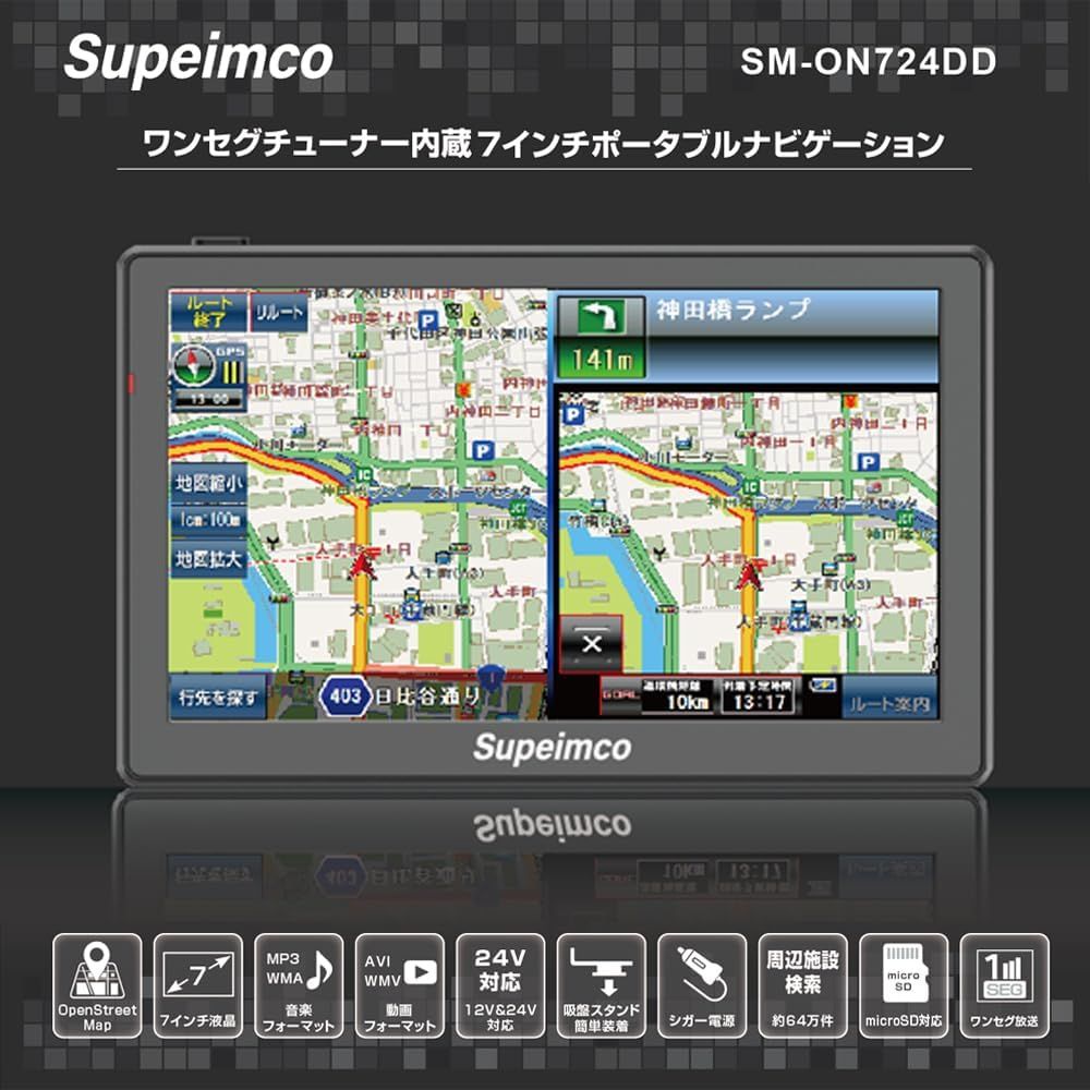 Amazon.co.jp: カーナビ【みちびき対応+2025年日本最新地図】7