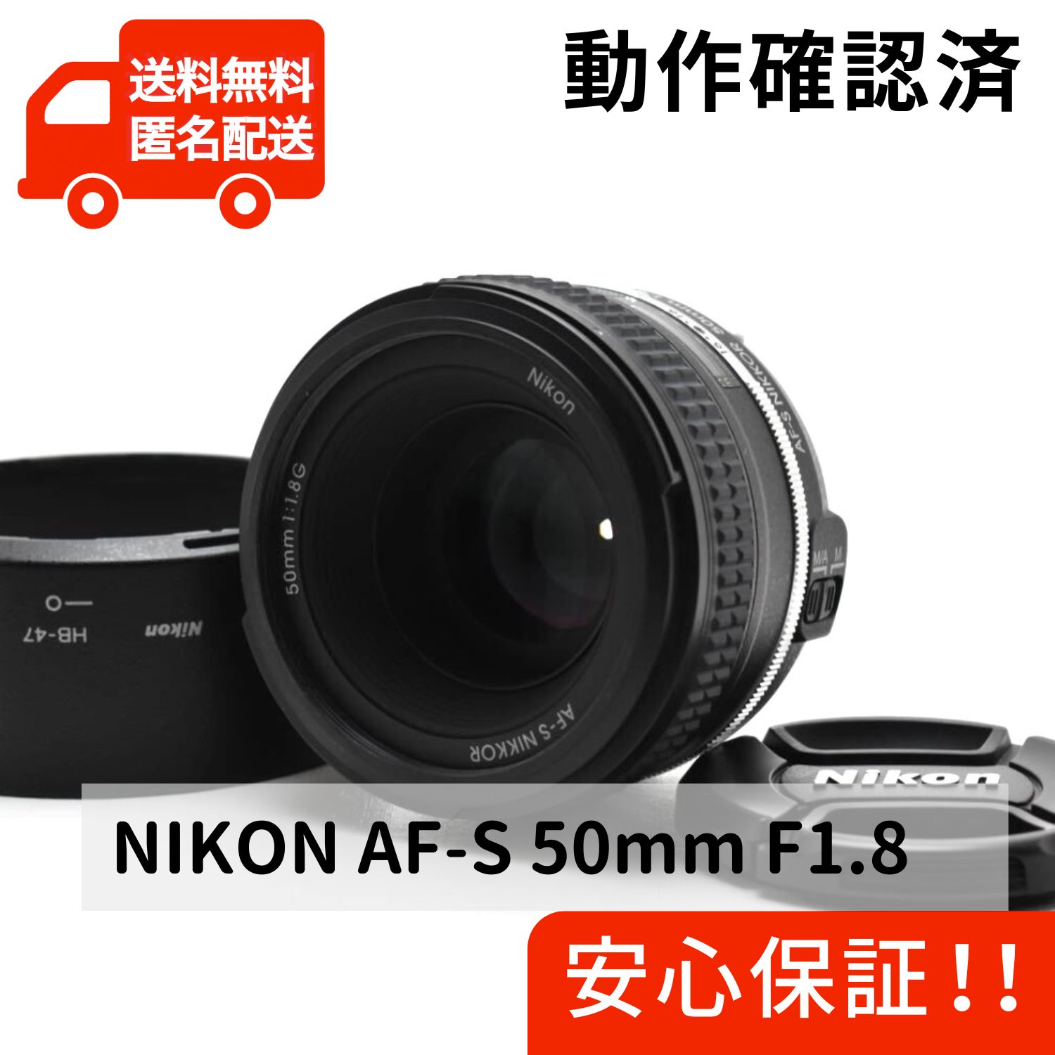 NIKON AF-S 50mm F1.8 G Special Edition ニコン