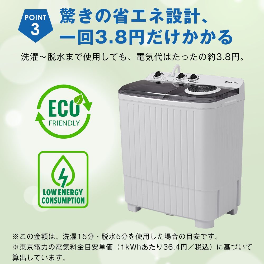 まとめ洗い