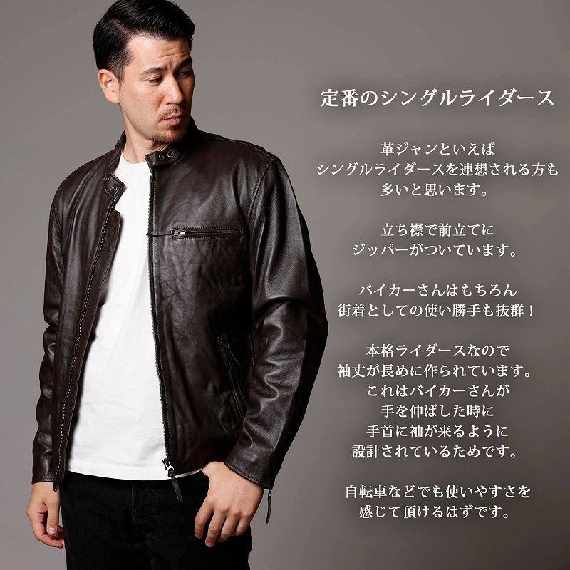 レザージャケット
