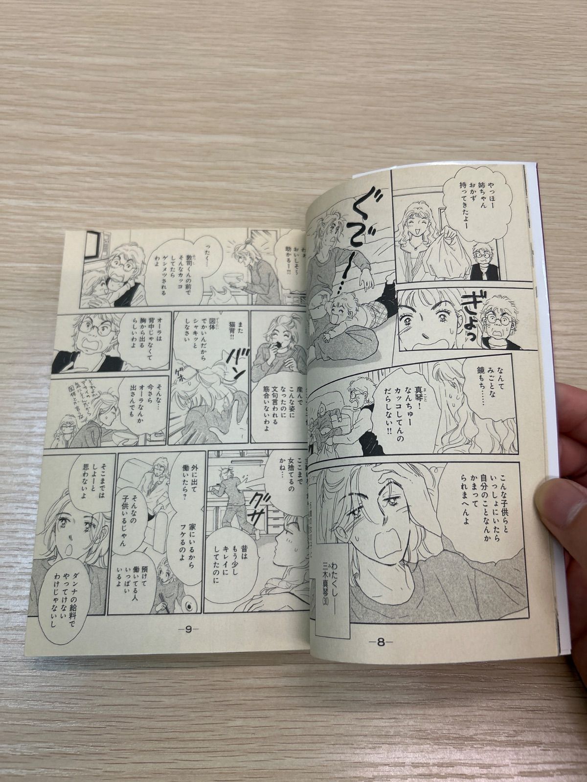 講談社 - こやまゆかり先生まとめ売り バラ色の聖戦 全巻（全20巻セット・完結）こやまゆかり[8_2380