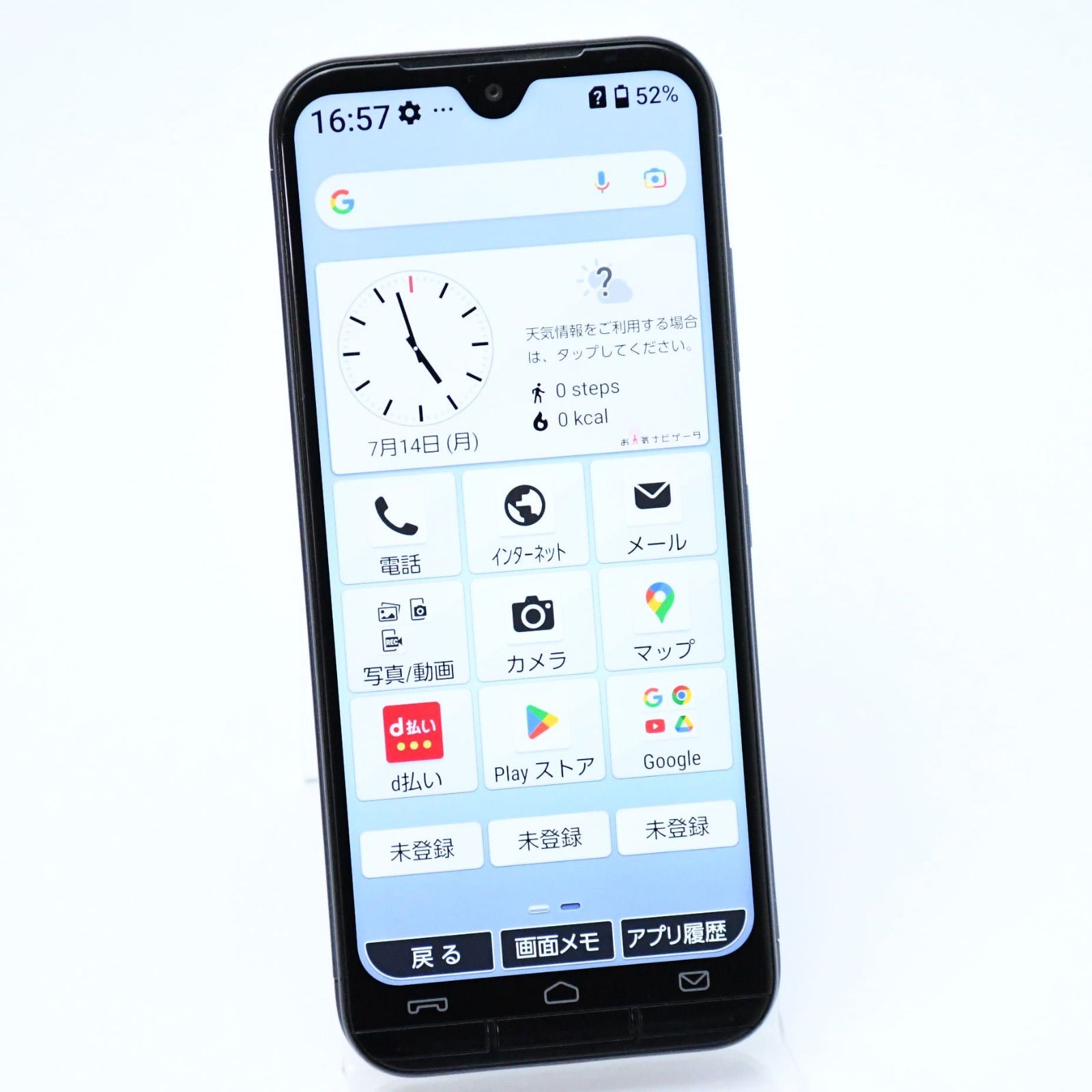 液晶美品＊電池良好】SIMフリー docomo あんしんスマホ KY-51B