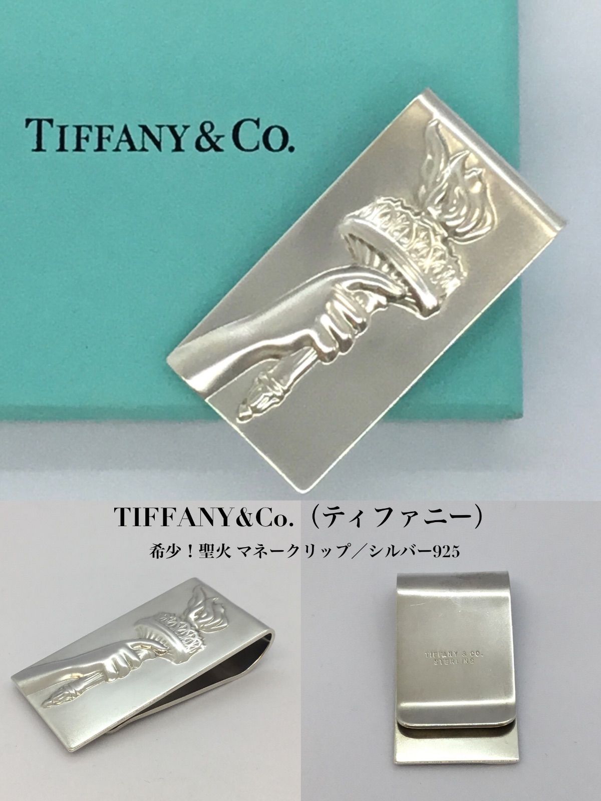 希少！美品 ! TIFFANY&Co. ティファニー ／ 聖火 ティファニー 