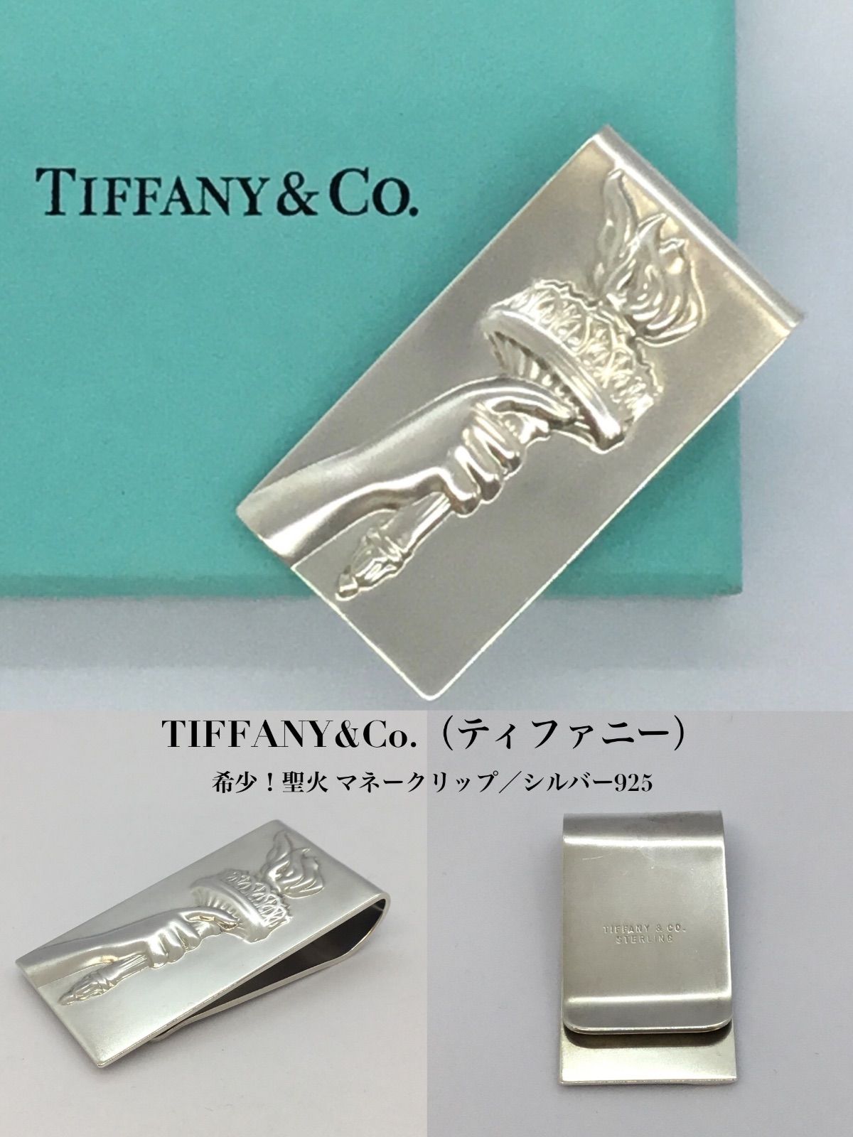 【希少】ティファニー 聖火 マネークリップ 5514 Tiffany & Co. - Tiffany ヴィンテージ 聖火 マネークリップ