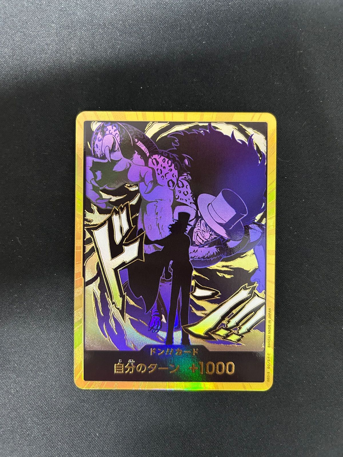 ワンピースカード ドンカード 金ドン スーパーパラレル ロブ・ルッチ　3枚 ドン!!カード【ロブ・ルッチ】※金枠 ロブ・ルッチ『PRB02』版