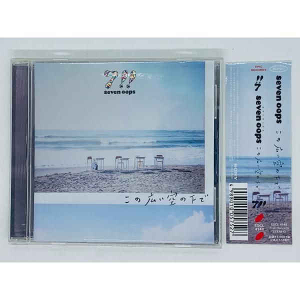 この 空 販売 の 下 cd