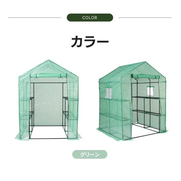 ビニール温室 大型 左右2段 2枚カバー付き 143*142*196CM 温室 ビニールハウス 家庭菜園 ガーデンハウス フラワーハウス 防寒 雪 爆買