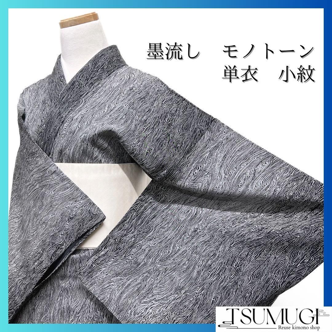 未着用　小紋　単衣　墨流し　モノトーン　抽象模様　グレー系　着物　051w d 未着用 小紋 単衣 墨流し モノトーン 抽象模様 グレー系 着物 051w d