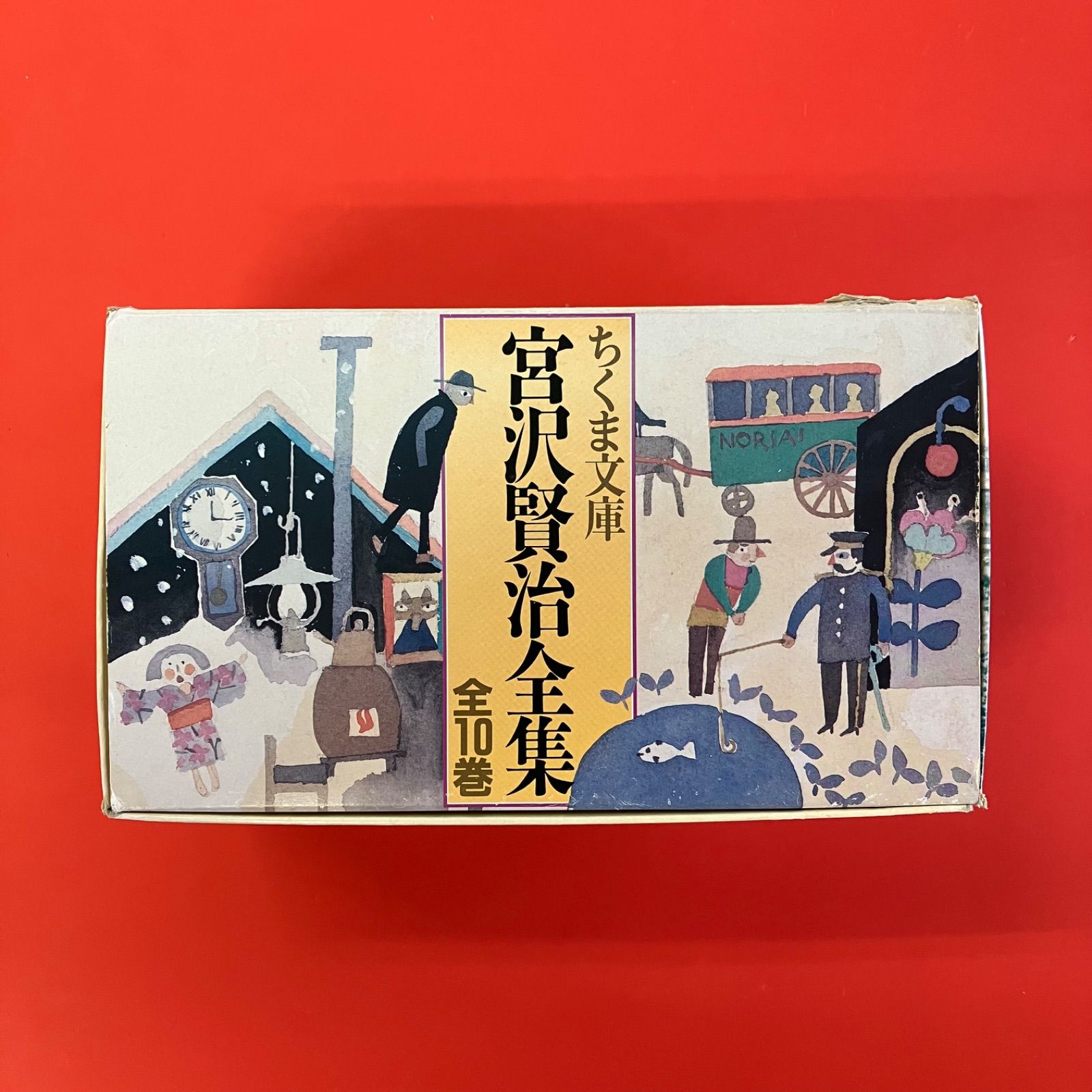 <新>校本宮沢賢治全集 第10巻 (童話 3) 新 校本 宮澤賢治全集〈第10巻〉童話3 | 宮沢 賢治 |本 |