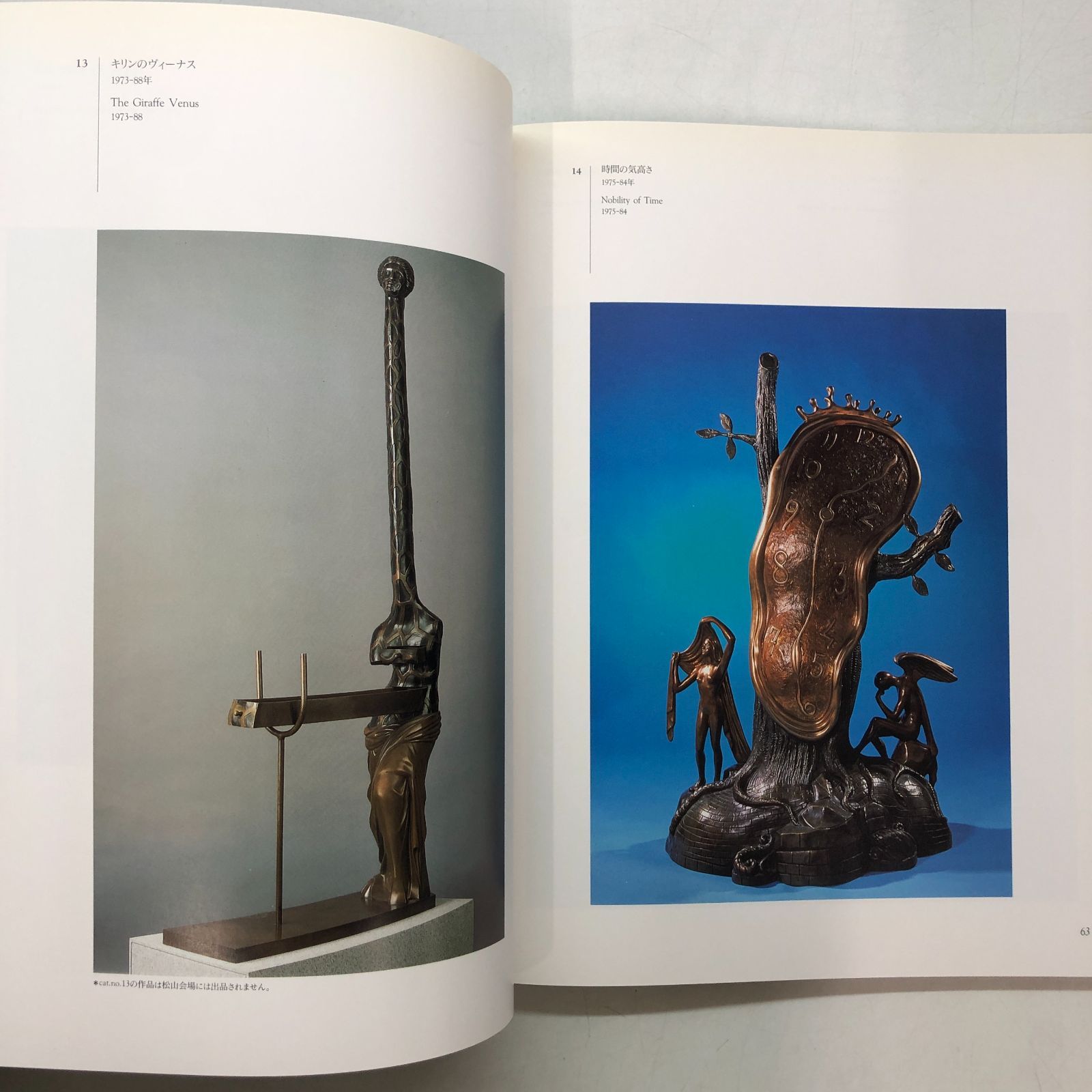 art]ポンピドゥー　ダリ展　DALÍ 図録 art]ポンピドゥー ダリ展 DALÍ 図録 - メルカリ