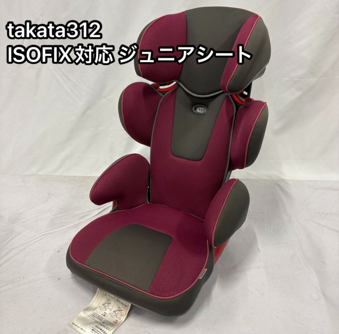TAKATA タカタ　ISOFIX ジュニアシート　レッド 楽天市場】ジュニアシート タカタ TAKATA アイフィックス