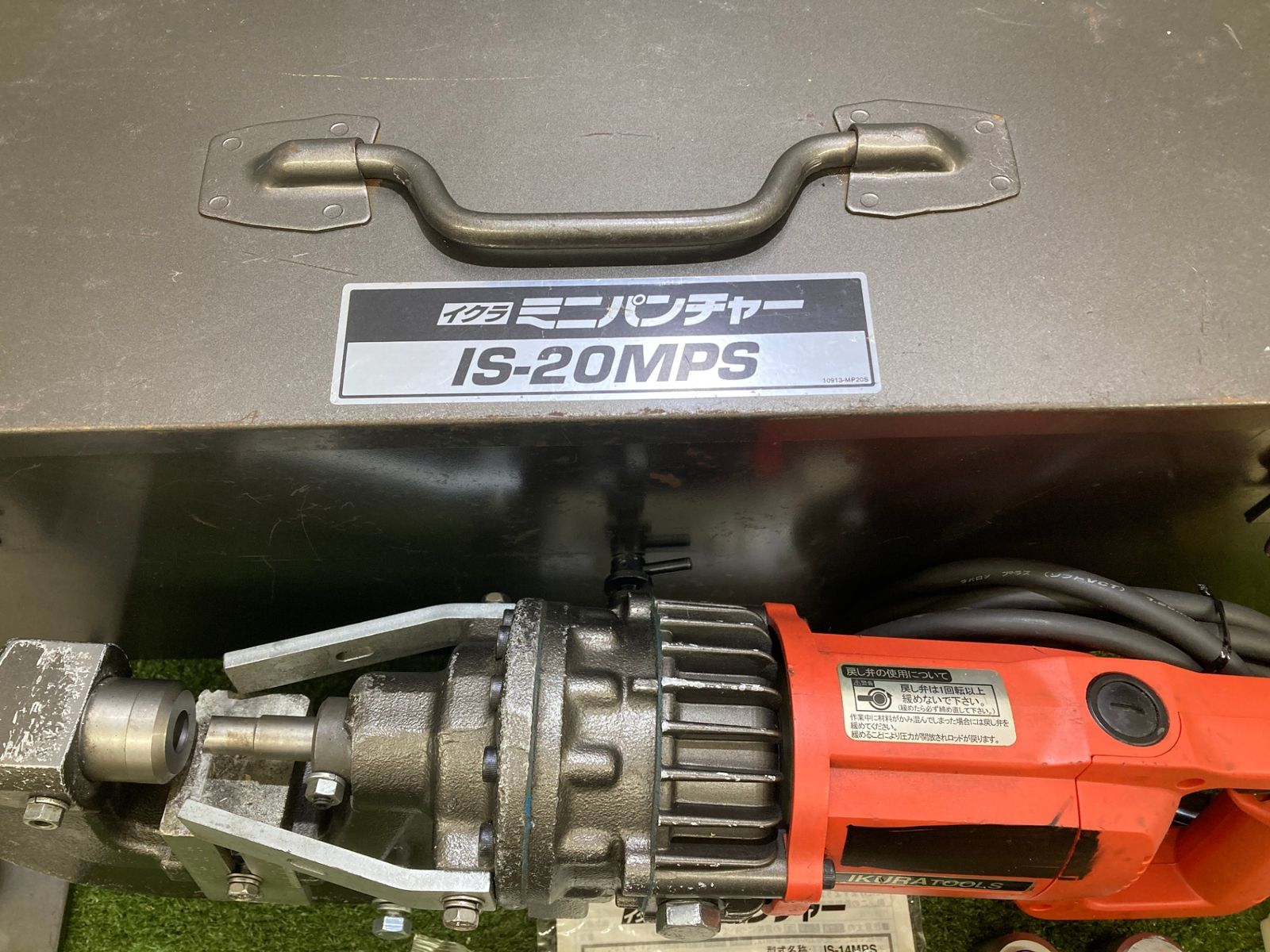 中古品】【0921】☆育良 イクラミニパンチャー IS20MPS IT9LX19DD9WR 