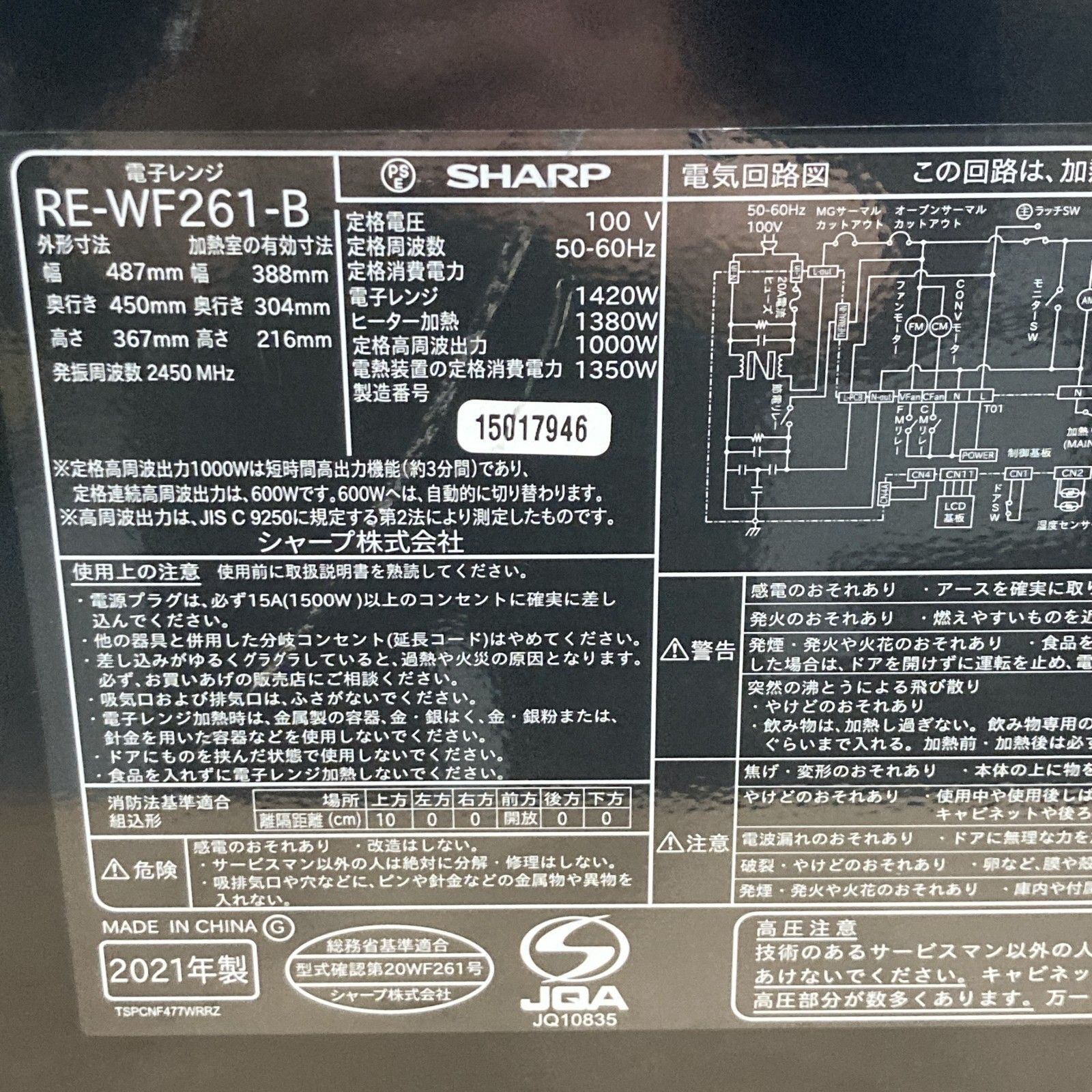 角皿2枚付属
