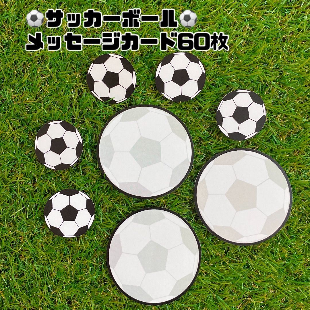 ②サッカーボール型　メッセージカード　色紙　寄せ書き　サッカーボール　サッカー Amazon | UROCO+ 色紙 部活寄せ書きBOX サッカー メッセージ