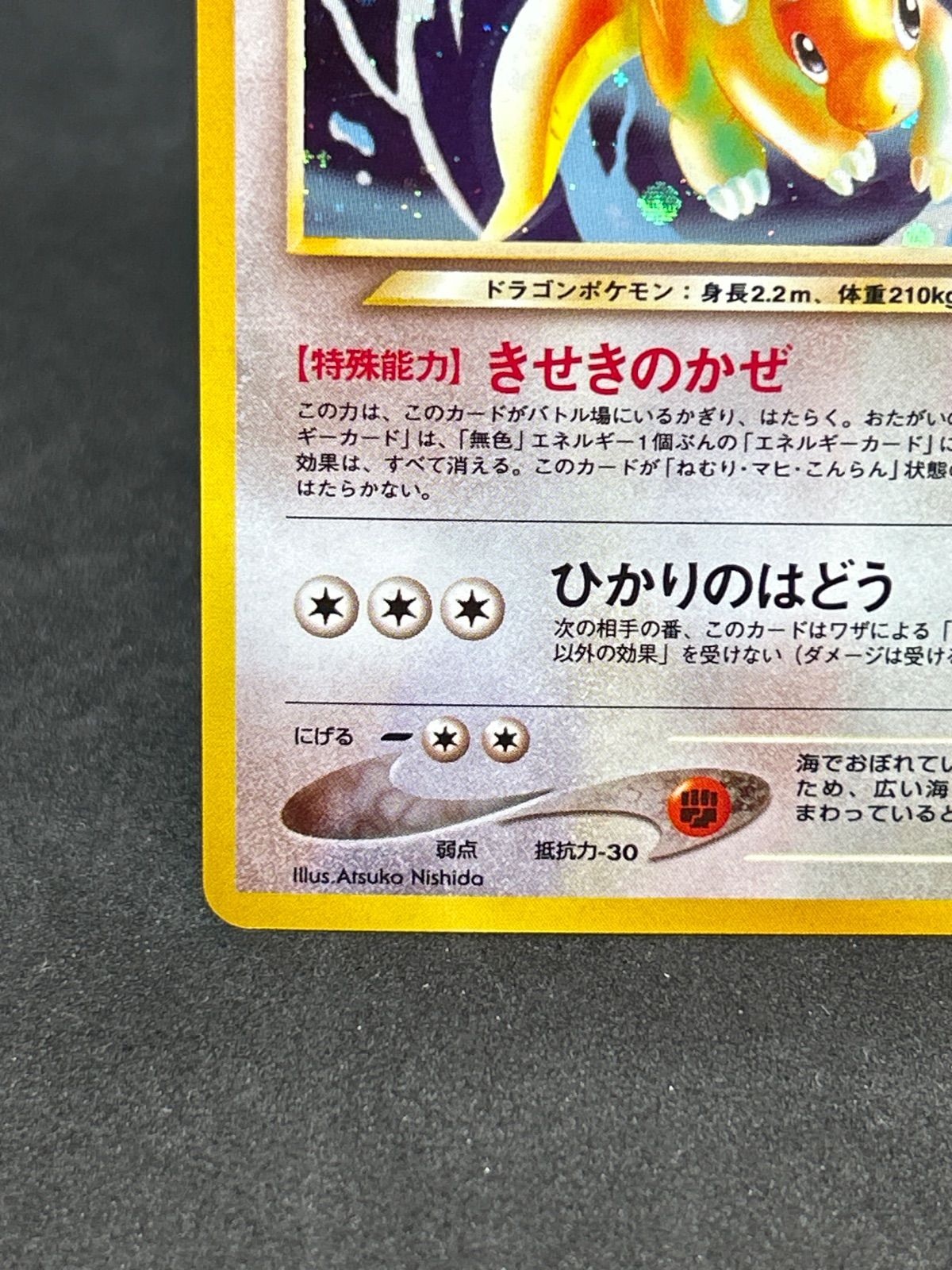 P*k様 ポケモンカード　旧裏　やさしいウィンディ・やさしいカイリュー　2枚セッ 買取】旧裏面 ポケモンカード neo やさしいカイリュー LV.47