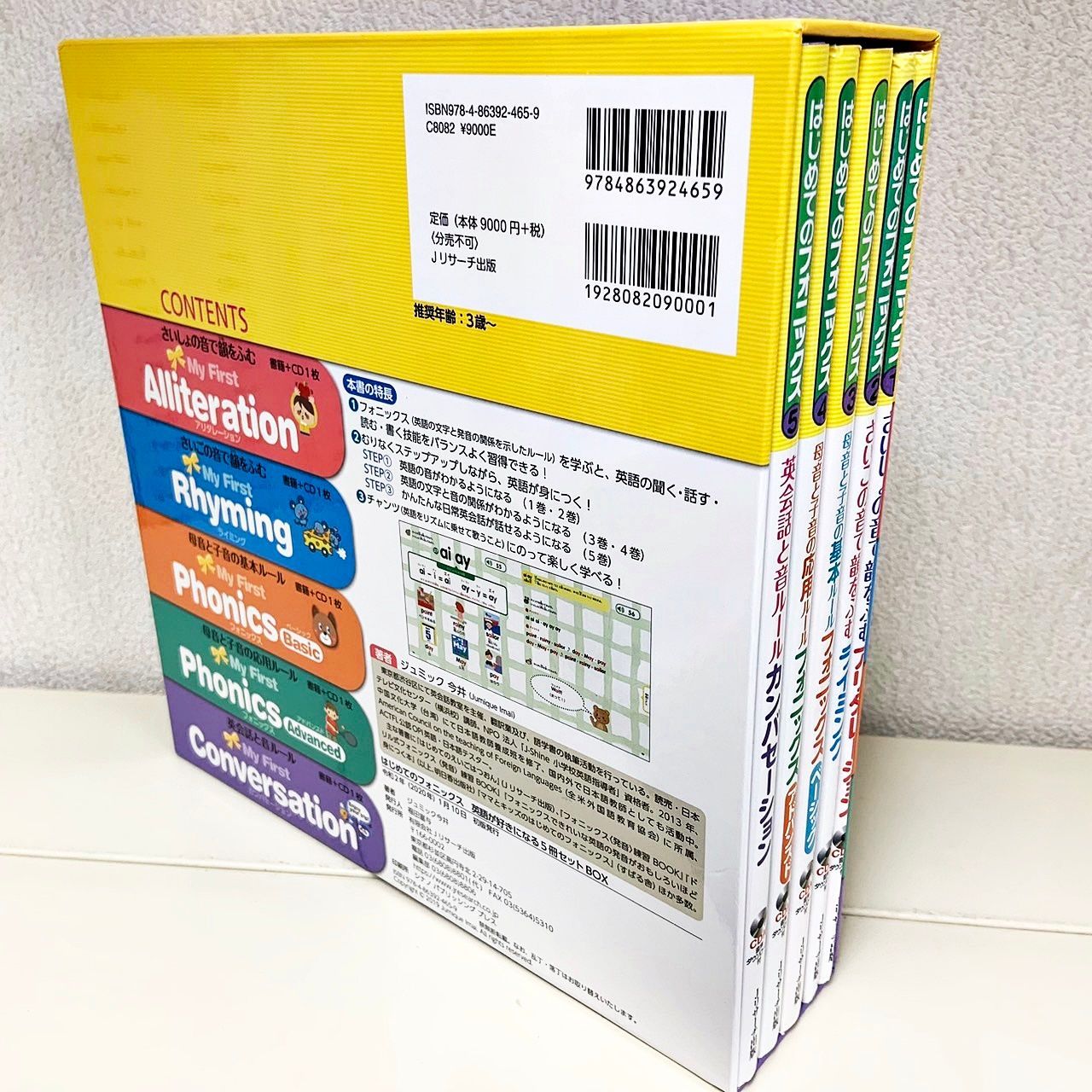 はじめてのフォニックス 英語が好きになる(5冊セットBOX) はじめての