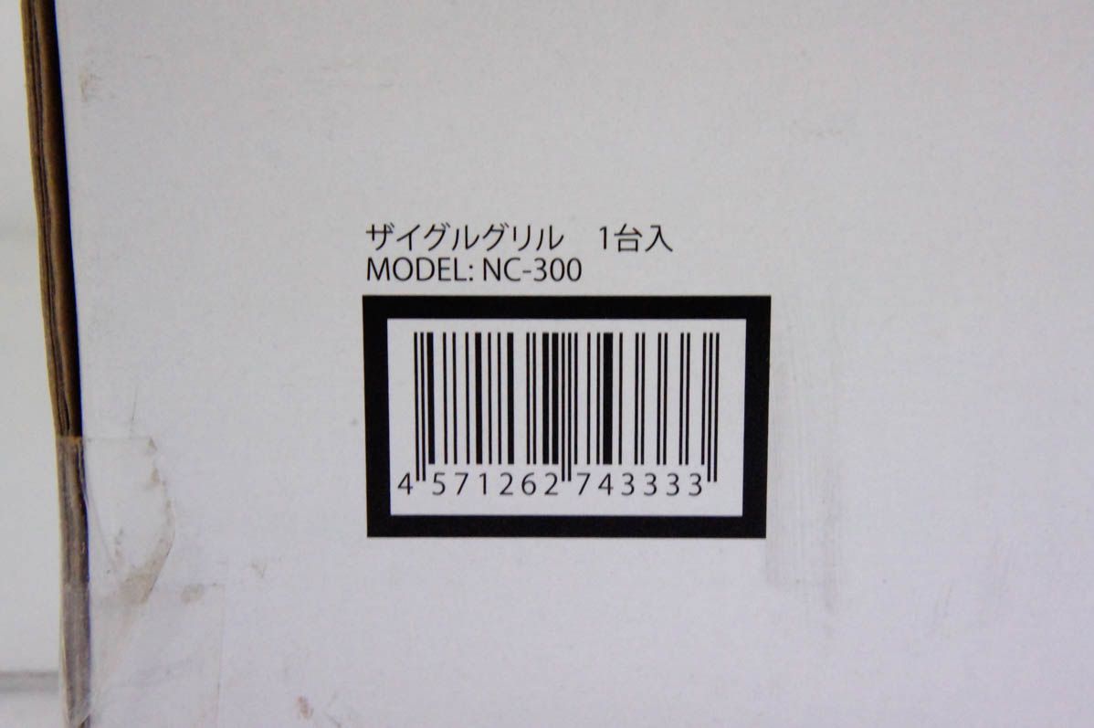 ZAIGLEザイグル グリル 赤外線サークルロースター NC-300 JAPAN-ZAIGLE 無煙ロースター WWW_KANDAIZUMI_COM