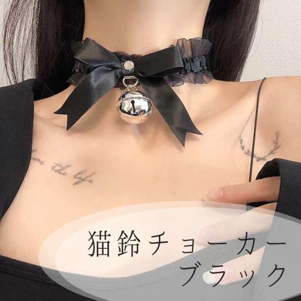 猫鈴チョーカー 黒 コスプレ ハロウィーン イベント ロリータ セクシー