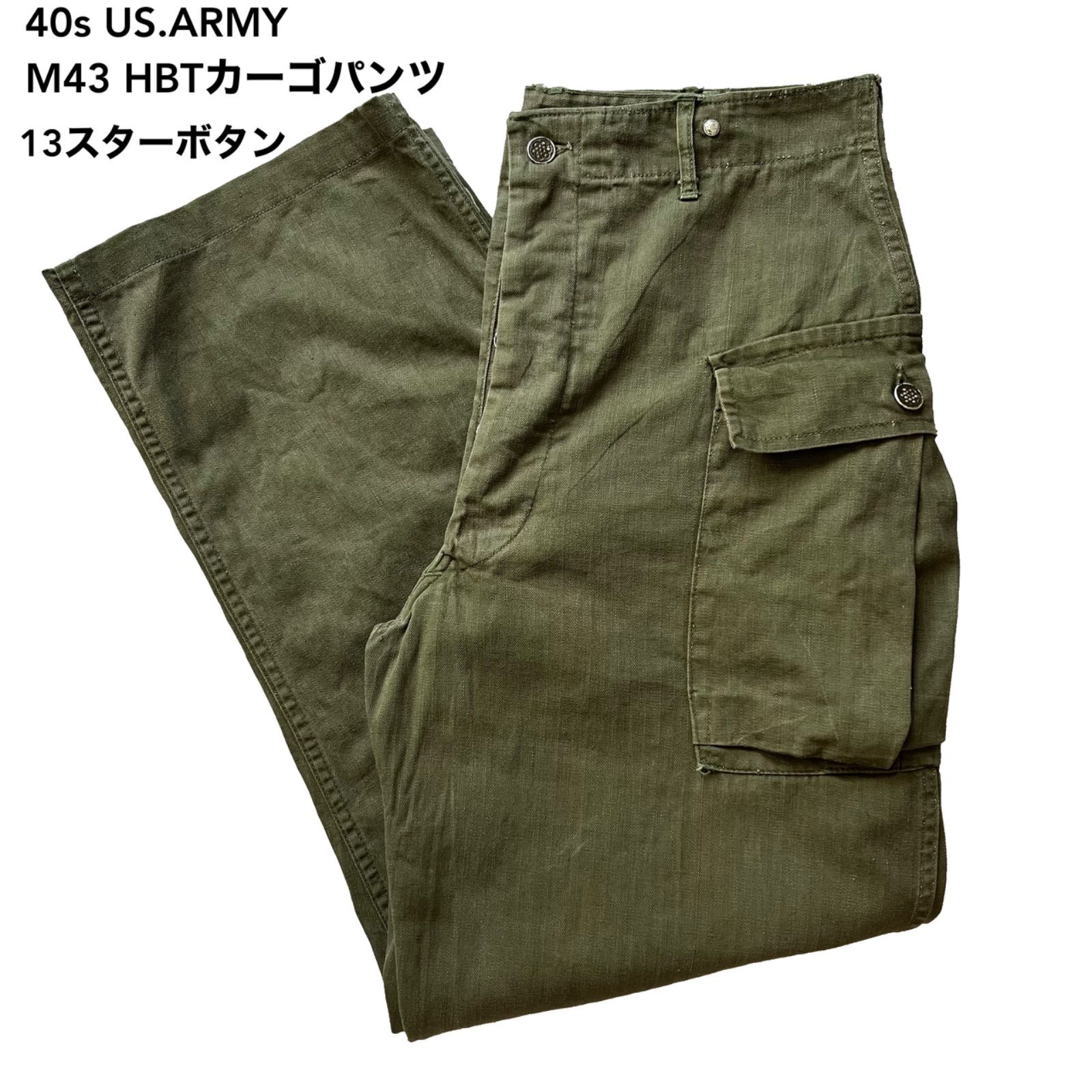 40s US ARMY M43 HBT ヘリンボーン カーゴパンツ 13スターボタン W34