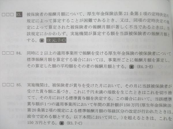 LEC東京リーガルマインド 社会保険労務士 Perfect 一問一答過去問BOOK 2025年合格目標セット 未使用多数 計12冊 086L4D LEC東京リーガルマインド 社会保険労務士 Perfect 一問一答過去