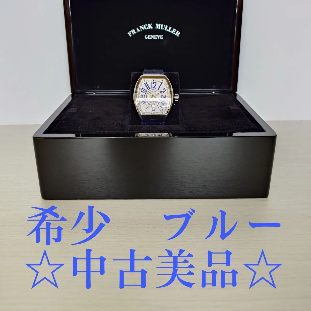 希少 ホワイト×ブルー　FRANKMULLER　VANGUARD　フランクミュラー　ヴァンガード　V45SCDTACBU　シリアルNo.662　並行輸入品　国際ギャランティカード有　機械式 自動巻き　動作確認済　稼働品　1