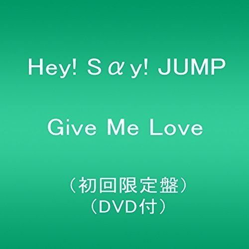 (CD)Give Me Love(初回限定盤)(DVD付)／Hey! Say! JUMP - メルカリ