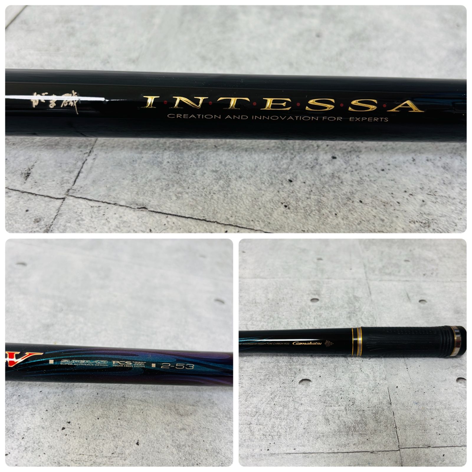 がまかつ がま磯 インテッサ G5 G-V 2-53 INTESSA 2号 5.3m 釣竿