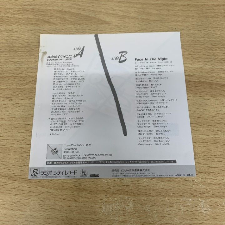 ○01)【同梱不可】【見本盤】新田一郎/Sooner Or Later/EP