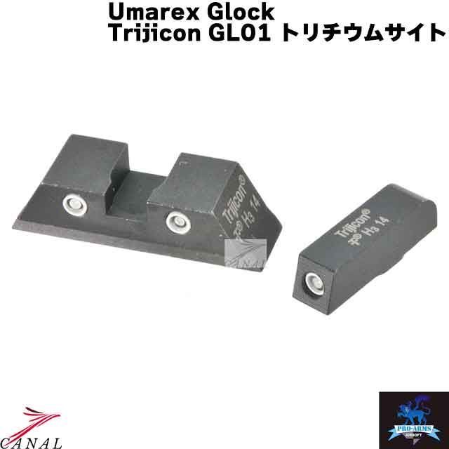 Pro-Arms Umarex Glock スチールトリチウムサイト GL-01 トリジコン