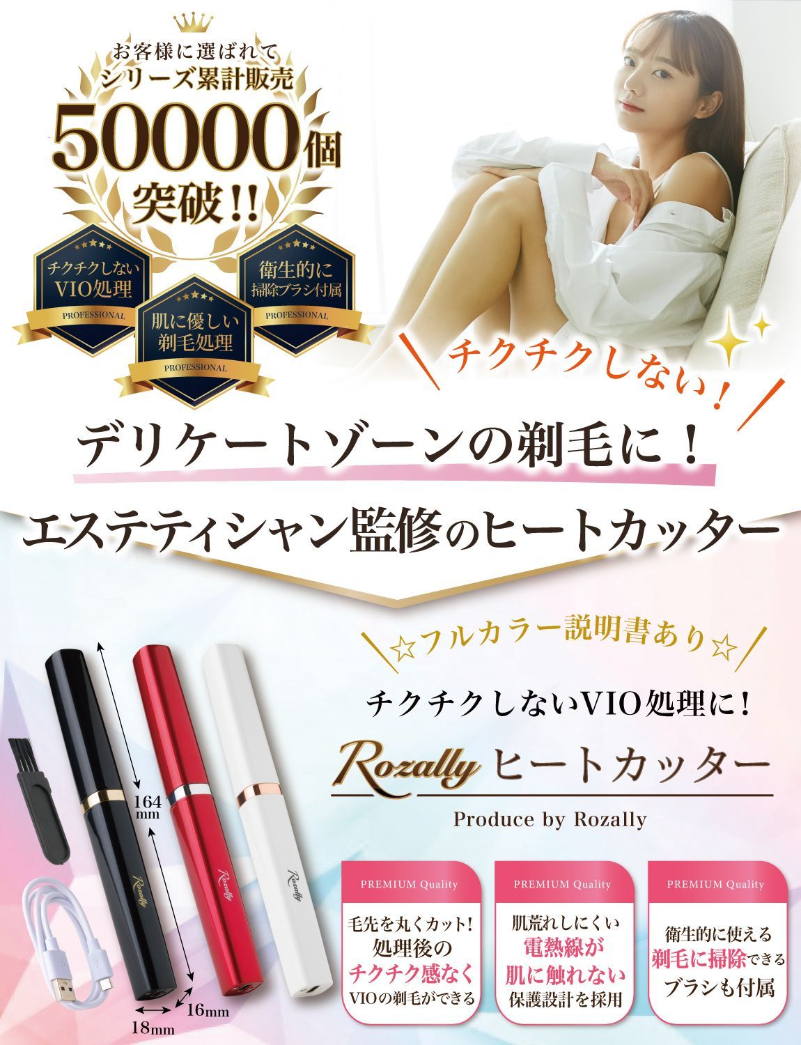 【通常品】ヒートカッター アンダーヘアー VIO シェーバー レディースシェーバー 女性用シェーバー アンダーヘアカッター VIOシェーバー Vライン デリケートゾーン USB充電 コンパクト 静音 女性用 レディース 女性 ムダ毛処理 除毛
