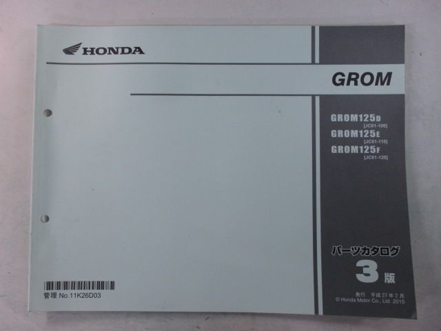 グロム パーツリスト 3版 ホンダ 正規 中古 バイク 整備書 JC61 JC61E GROM125D JC61-100 GROM125E JC61-110 車検 パーツカタログ 整備書