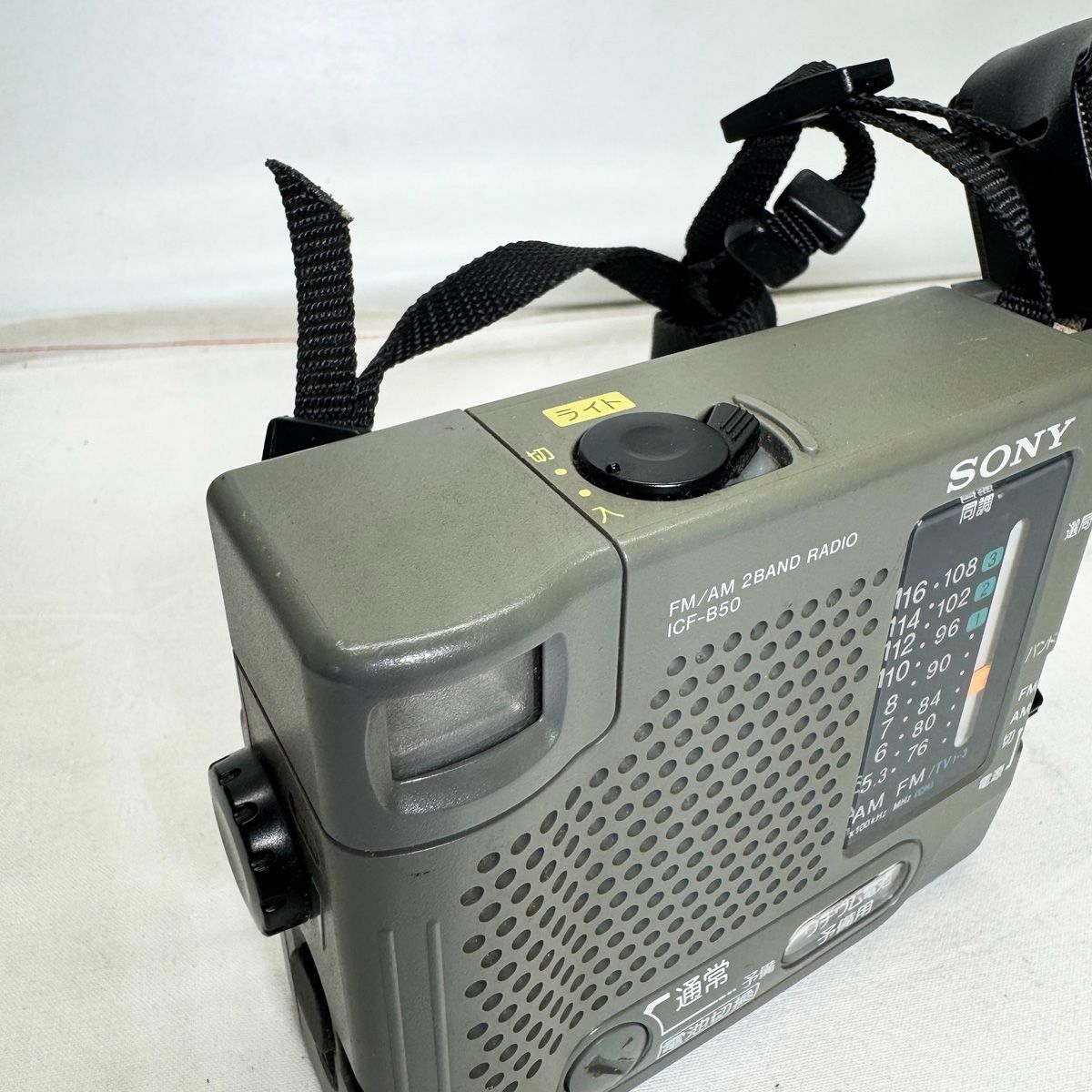 昭和レトロ　サバイバルラジオ　ソニー　SONY ICR-S71 AMワイドカバー 昭和レトロ サバイバルラジオ ソニー SONY ICR-S71 AMワイドカバー
