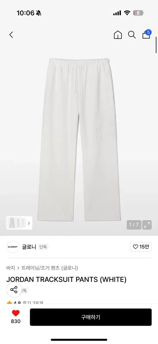 GLOWNY ジョーダン トラックパンツ 白 s