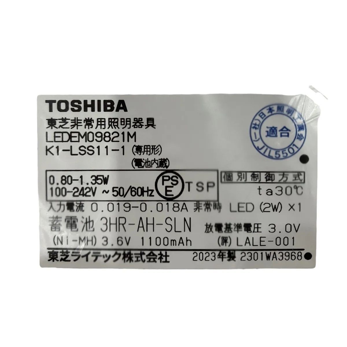 新品未使用】 TOSHIBA 東芝 LEDEM09821M 東芝ライテック LED非常灯
