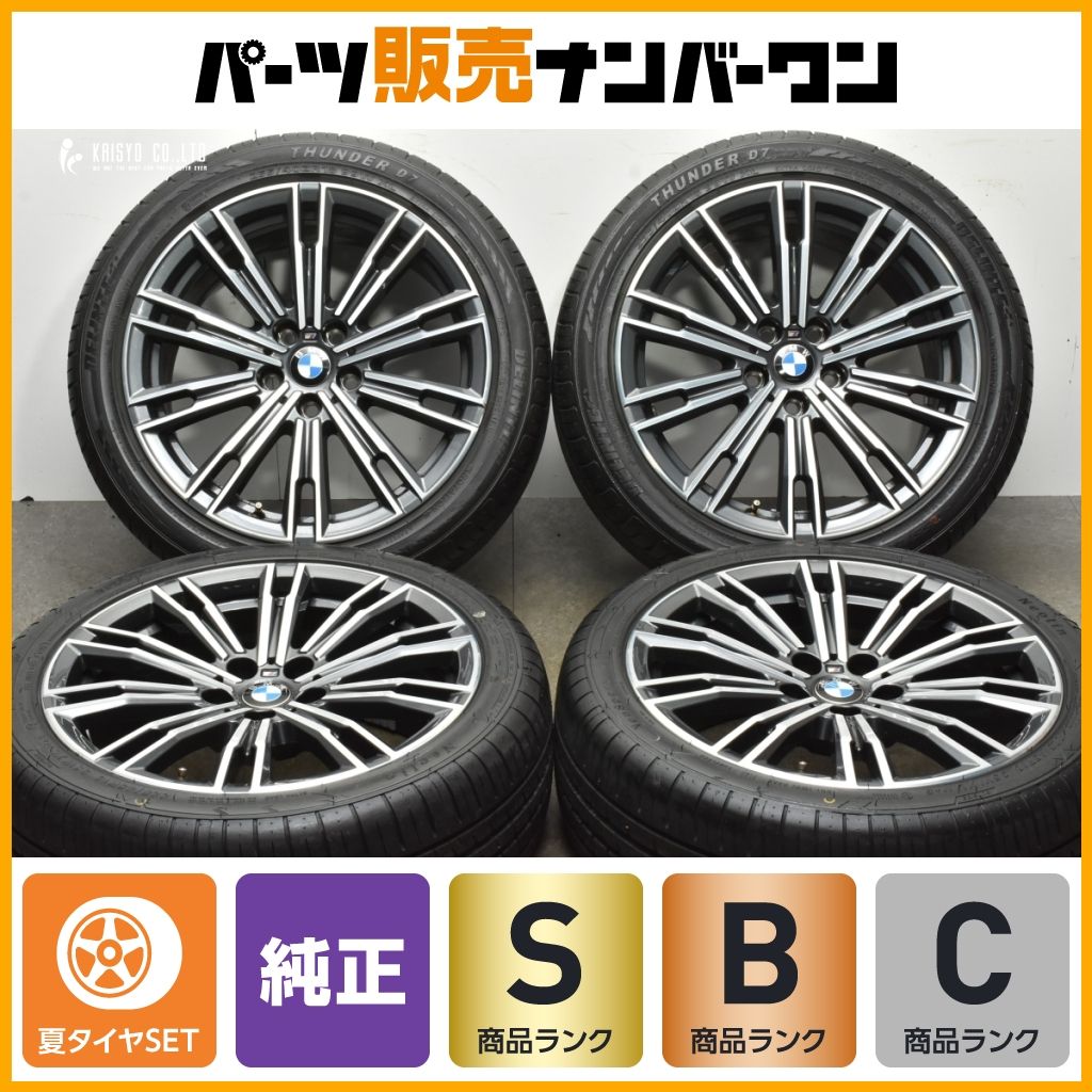 【正規品 超バリ溝】BMW G20 3シリーズ Mスポーツ 純正 18in 7.5J +25 8.5J +40 PCD112 225/45R18 255/40R18 G21 品番 8089890 8089891