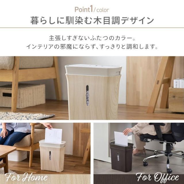 シュレッダー クロスカット