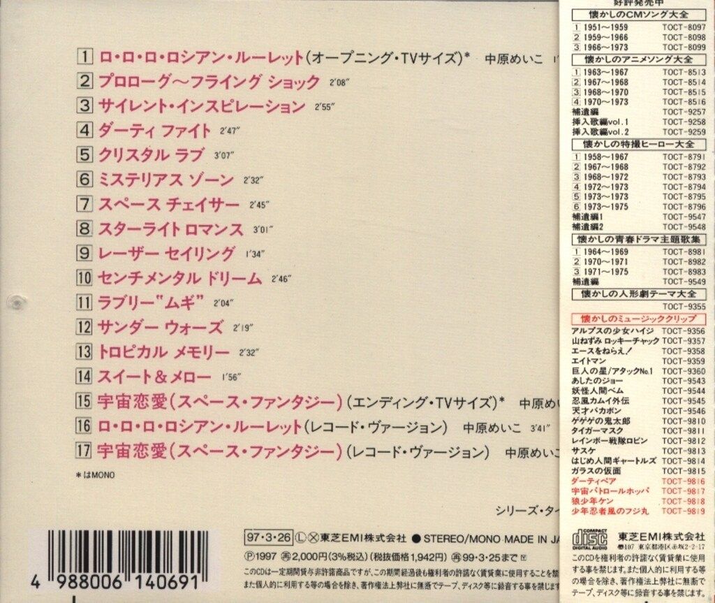 ★ダーティ・ペア 懐かしのミュージッククリップ 16 ダーティペア 懐かしのミュージッククリップ16 中古CD | ブック