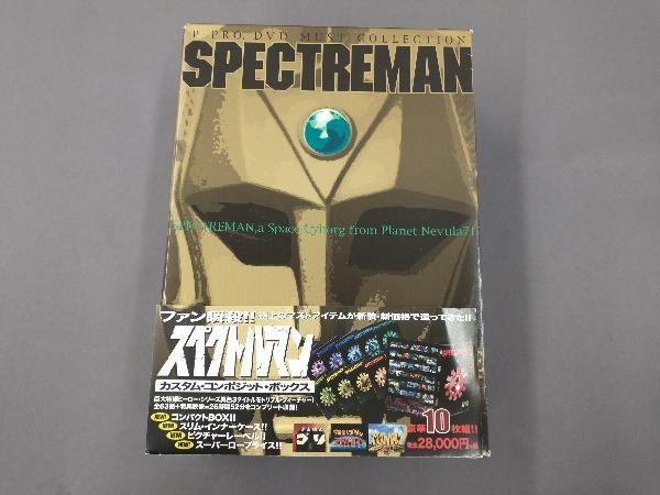 スペクトルマン カスタム・コンポジット・ボックス〈DVD10枚組