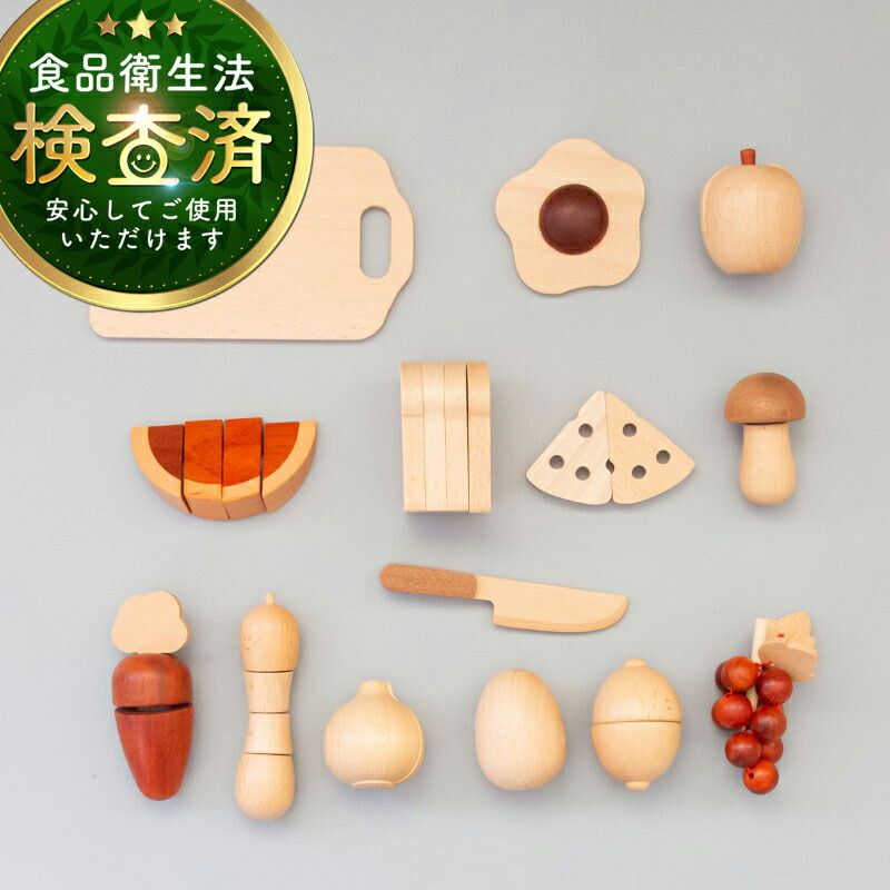 ままごと 食材 木製 ままごとセット おままごと キッチン 包丁