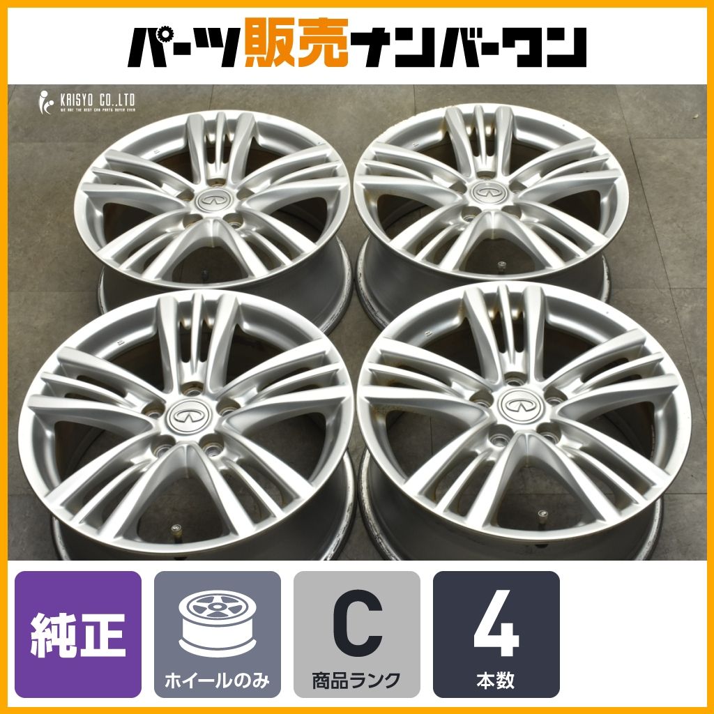 交換用に】ニッサン V36 スカイライン 後期 純正 17in 7.5J +45 交換用に】ニッサン V36 スカイライン 後期 純正 17in 7.5J +45
